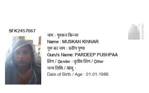 kinner adhar card